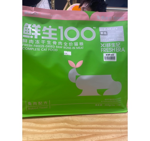 鲜生100 鲜肉冻干生骨肉全价猫粮 兔肉配方360g