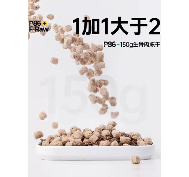 全价宠物食品 猫用主粮冻干生骨肉混合猫粮 PF86