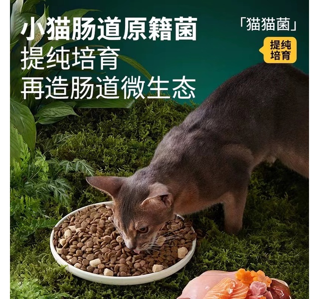 高爷家全价益生菌猫粮益肠动力鸡牛配方1.5kg