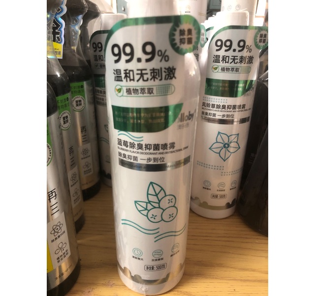 澳乐倍蓝莓除臭抑菌喷雾500ml