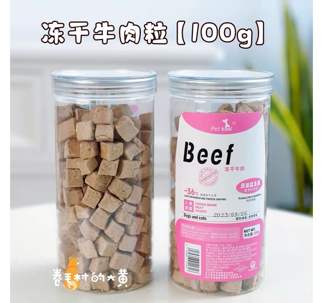 PETKOOL益生菌功能性冻干零食牛肉