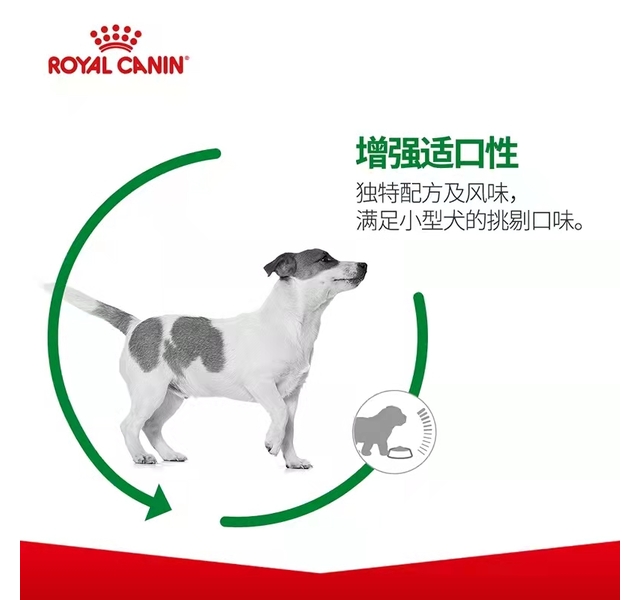 皇家 小型犬成犬全价粮