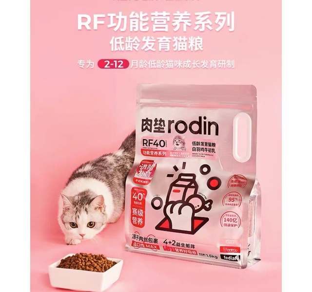 肉垫 低龄发育猫粮白羽鸡牛初乳1.5kg