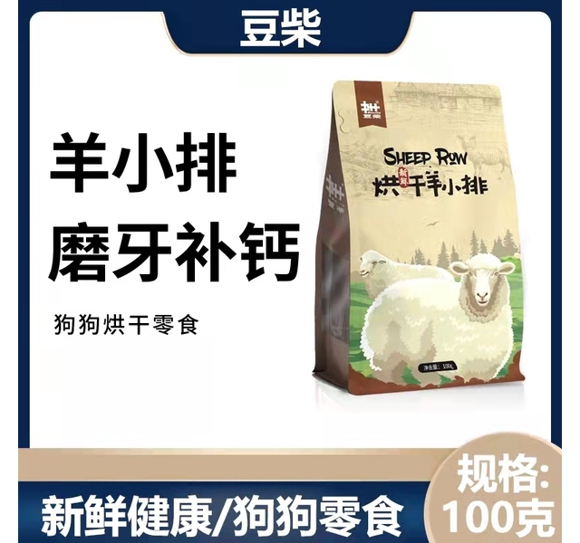 豆柴 烘干羊小排 100g