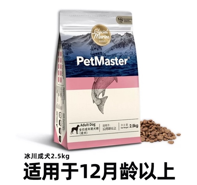 佩玛思特冰川系列犬粮