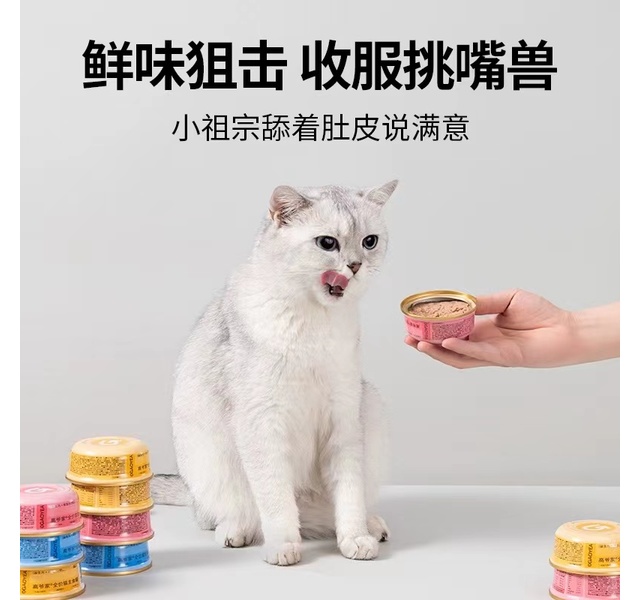 高爷家全价猫主食罐元动力系列85g*8