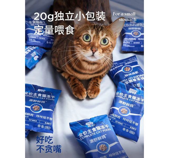 蓝氏全价主食猫冻干源野鲜鸽