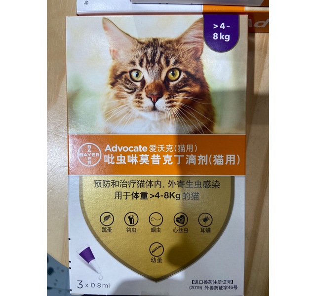 爱沃克驱虫（猫）4-8kg