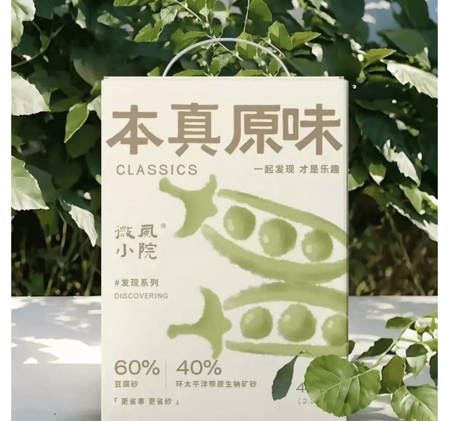 微风小院矿混砂