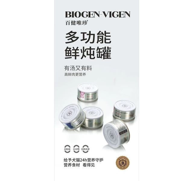 百健唯珍宠物鲜炖罐85g