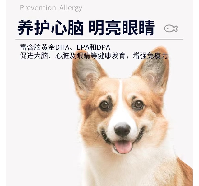 犬猫用深海鳕鱼肝油