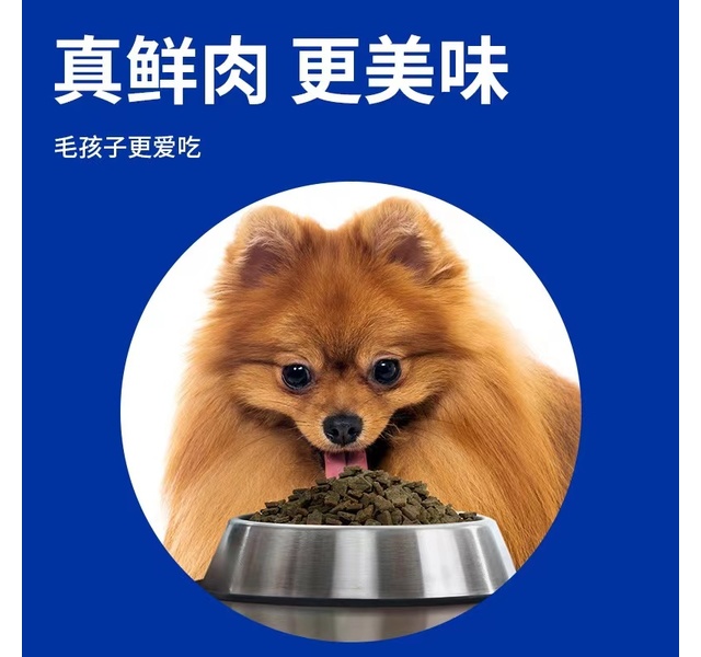 全价鲜肉低温烘焙犬粮鸡肉味