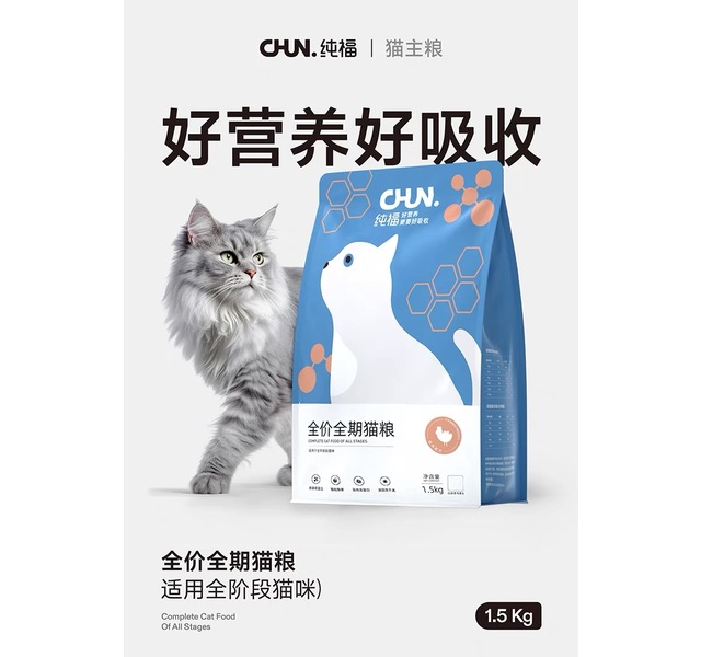 纯福全价全期猫粮