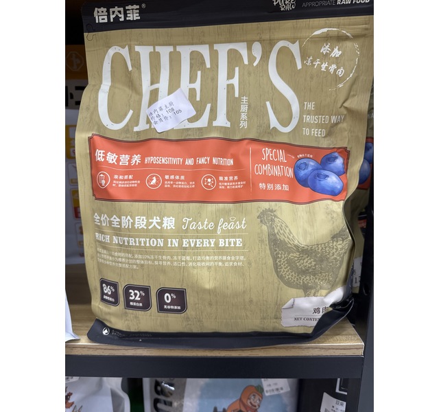 倍内菲 主厨系列 全价犬粮 低敏营养配方 1.5kg