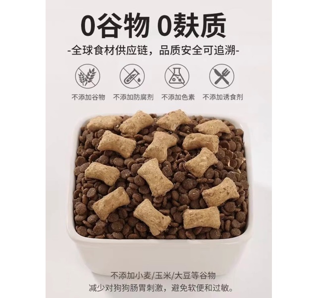 麦富迪优能生骨肉全价成犬粮