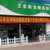 艾帝斯宠物医院(韶关店)