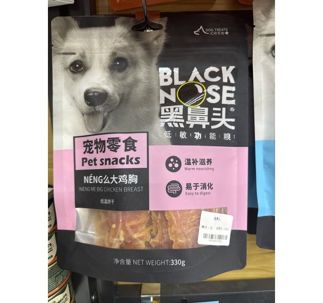 黑鼻头 狗零食 逗着玩系列 néng么大鸡胸 néng么大鸭胸 330g