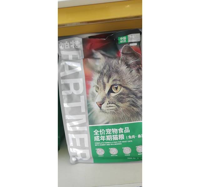 全猫成猫粮