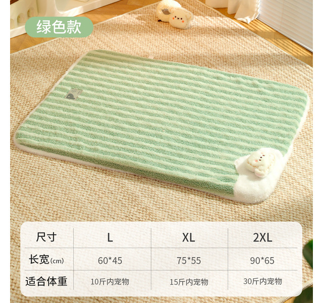 猫狗通用可拆洗小兔绒垫（绿、粉、浅紫;  规格:L 60*45）