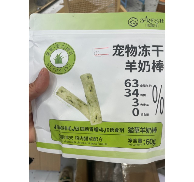 弗瑞诗猫草羊奶棒