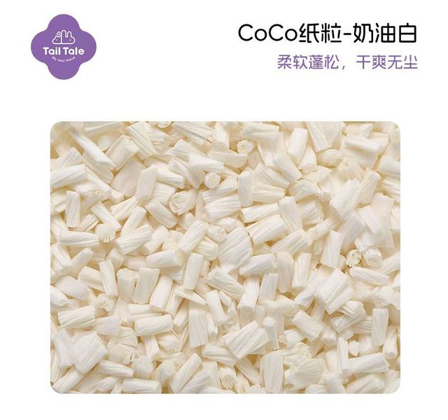  coco纸粒260g 白