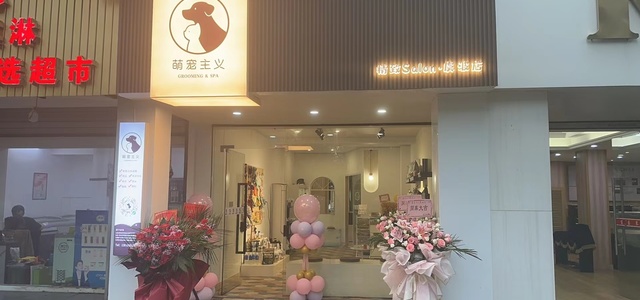 萌宠主义精致Slona店0