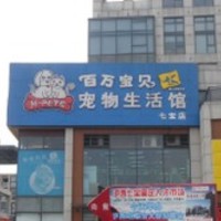 百万宝贝宠物生活馆(七莘路店) 封面小图