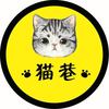 猫巷宠物生活馆