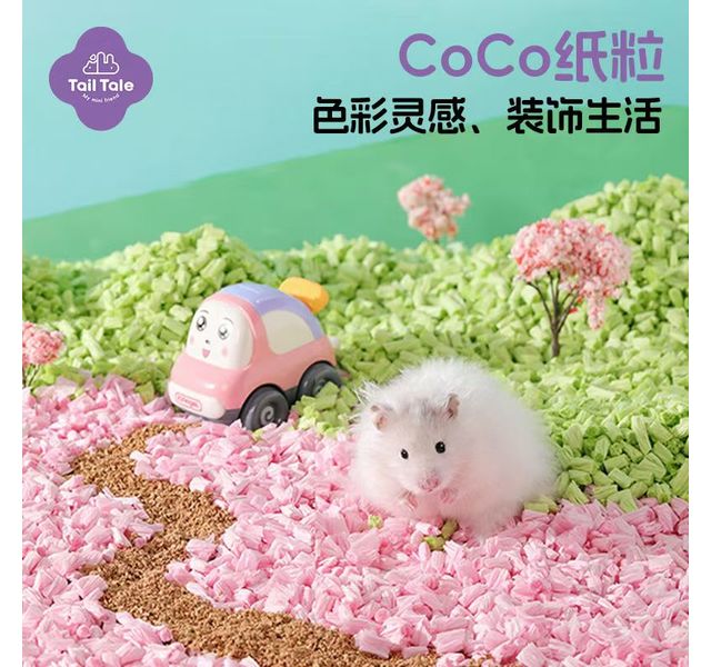 coco纸粒260g 黄