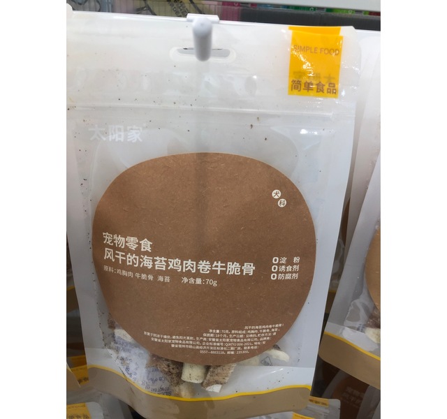 太阳家风干的海苔鸡肉卷牛脆骨