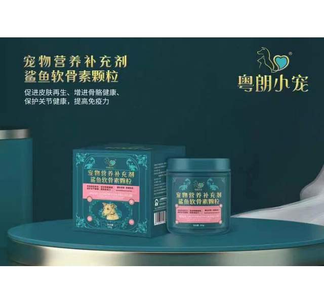 粤朗小宠鲨鱼软骨素 增进骨骼健康300g