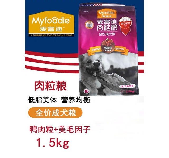 麦富迪经典肉粒粮成犬系列1.5KG