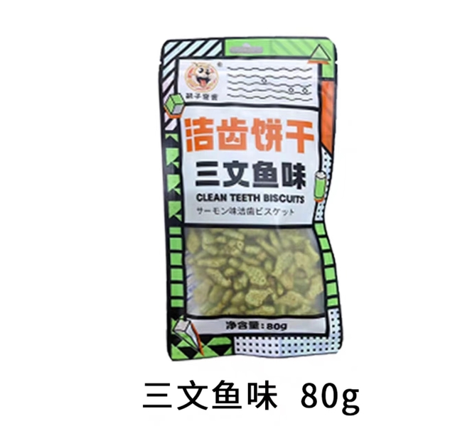 胡子弯弯三文鱼洁齿饼干