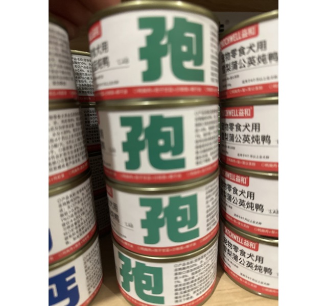 宠物零食犬用孢子甘蓝炖鸭LAB