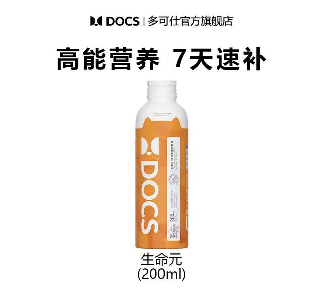 多可仕 生命元/流体黄金营养液 （犬猫专用）200ml