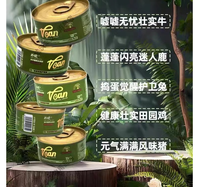 扑吃全价猫用主食罐头85g