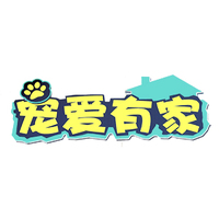 北京宠爱有家动物医院（清河宝盛里） 封面小图