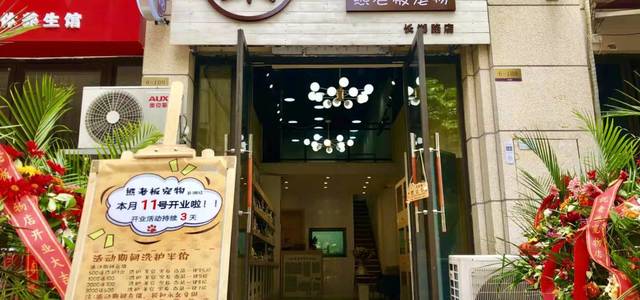 熊老板宠物店0