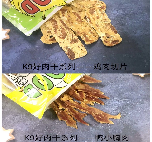 K9好肉干狗狗零食鸡肉切丝牛肉干鸭肉串我要肠宠物磨牙训练奖励