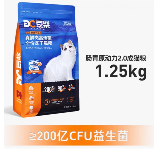 豆柴-猫粮肠胃健康原动力真鲜肉高活菌全价冻干成幼猫粮全阶段肠道2.0版成猫粮-1.25kg