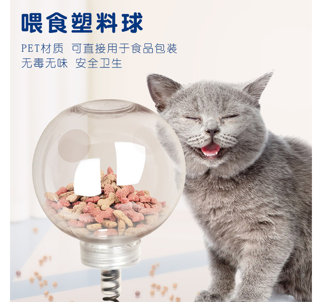 吸盘漏食逗猫棒自食球益智玩具