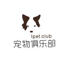 ipet爱陪TA宠物俱乐部 封面小图