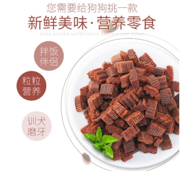 亚禾牛肉粒