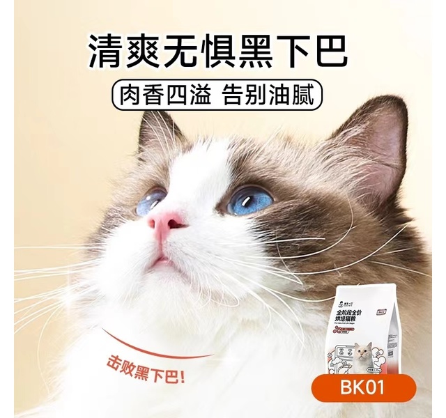 诚实一口BK01全阶段全价烘焙猫粮1.35kg