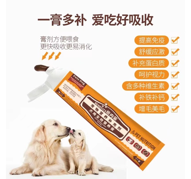 BENETIS倍内菲犬用全效营养膏128g