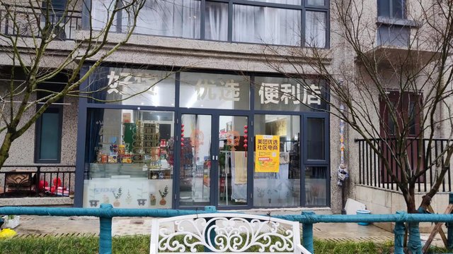 好货优选便利店 封面大图