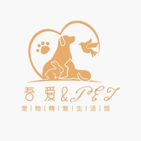 吾爱&PET宠物精致生活馆 封面小图