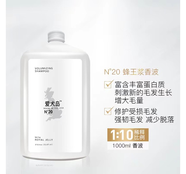 爱犬岛沐浴露-N.20蜂王浆香波-1000ml