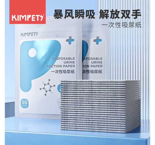 KIMPETS-狗狗尿垫吸尿纸一次性宠物尿片猫咪生产吸水纸擦狗尿尿片宠物用品30*40cm