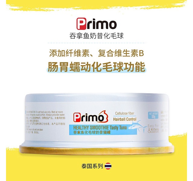 Primo泰国进口高能猫罐